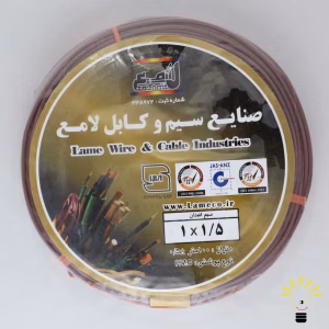سیم 1.5 استاندارد لامع: ویژگیها، استانداردها و کاربردها